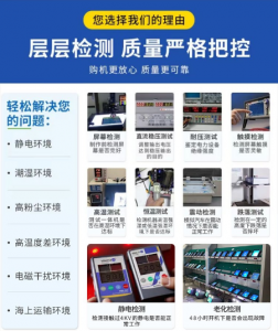 出廠檢測